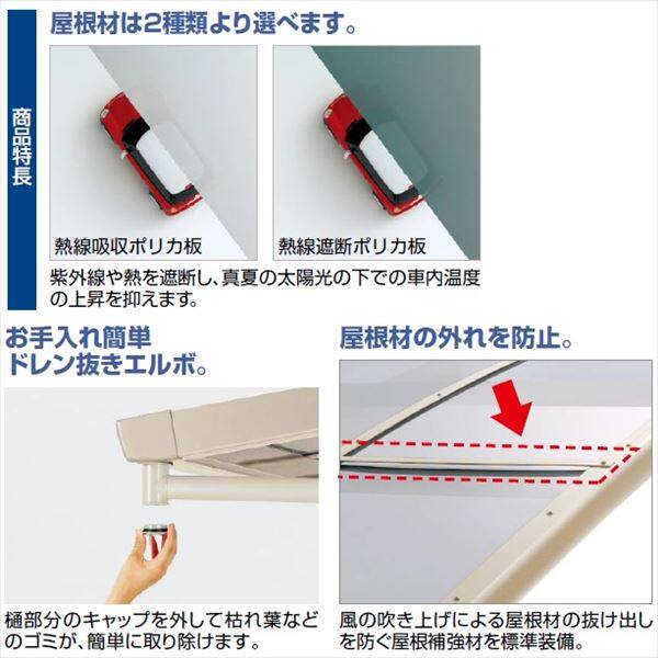 個人宅配送不可 カーポート 1台用 四国化成 マイポートOrigin 積雪地タイプ 木調タイプ 標準高 2858 『マイポート オリジン』 