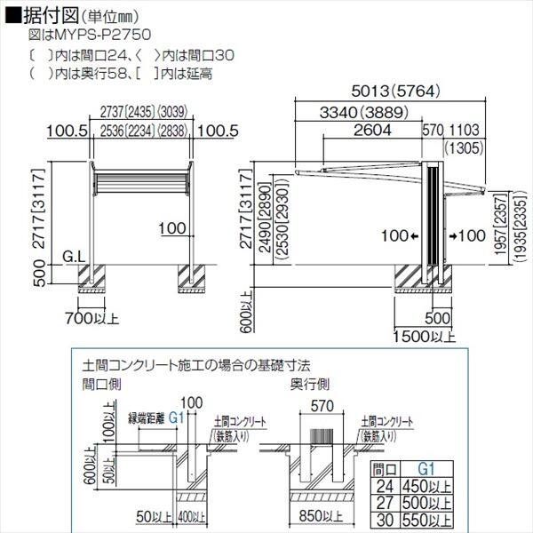 【法人様限定商品 個人宅・現場配送不可】 カーポート 1台用 四国化成 マイポートOrigin 積雪地タイプ 木調タイプ 標準高 2858 『マイポート オリジン』 