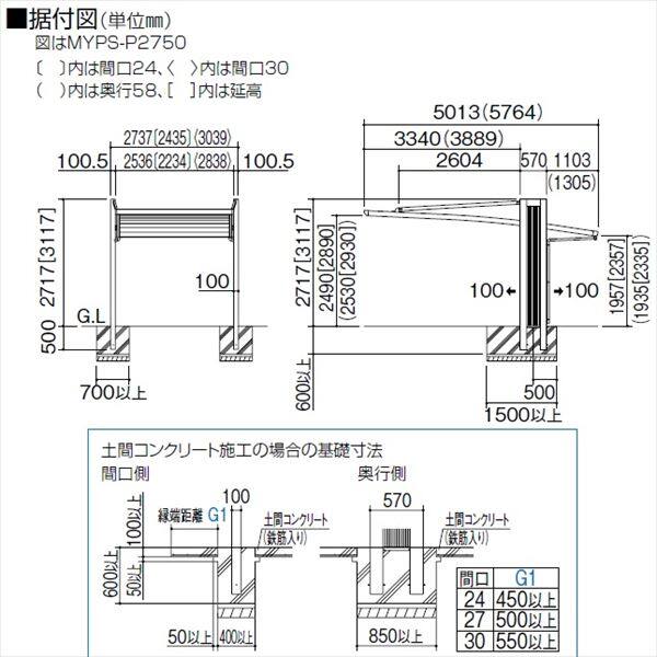 【法人様限定商品 個人宅・現場配送不可】 カーポート 1台用 四国化成 マイポートOrigin 積雪地タイプ 木調タイプ 延高 2550 『マイポート オリジン』 