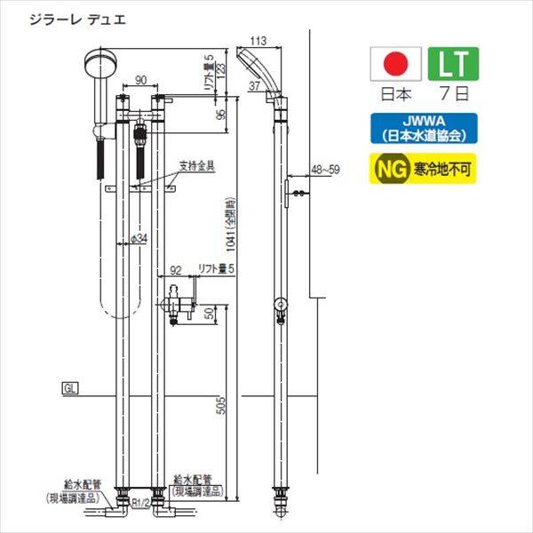 オンリーワン ジラーレ デュエ type B TK3-STB 『水栓柱・立水栓セット（シャワー蛇口付き）』 