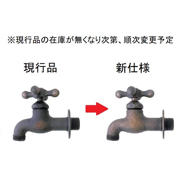 オンリーワン スタンダードフォーセット〈ブロンズ〉 十字 寒冷地仕様 GM3-F-202K 『水栓柱・立水栓 蛇口』 