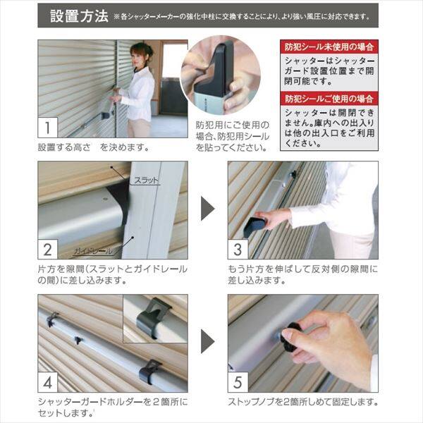 Amazon｜南国殖産 シャッターガード(1.4~2m) シルバー SG-140S