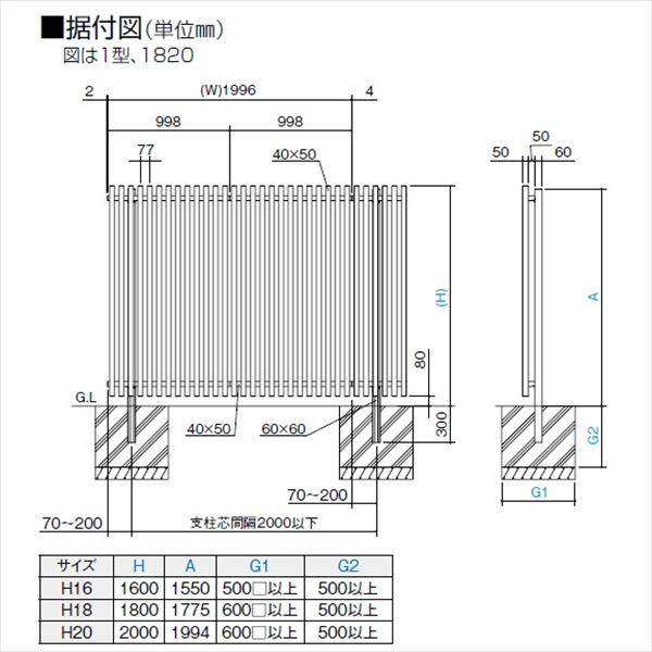 【法人様限定商品 個人宅・現場配送不可】四国化成　スクリーンフェンス　アレグリアフェンスＴＬ1型　本体　AGTL1-2020　『アルミフェンス　柵』 ステンカラー