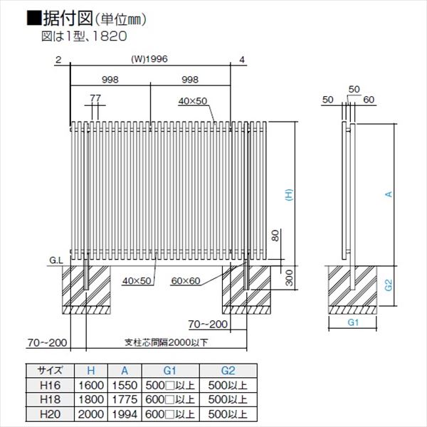 【法人様限定商品 個人宅・現場配送不可】四国化成　スクリーンフェンス　アレグリアフェンスＴＬ1型　本体　AGTL1-2020　『アルミフェンス　柵』 ライトブラウン