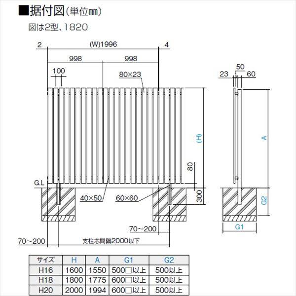 【法人様限定商品 個人宅・現場配送不可】四国化成　スクリーンフェンス　アレグリアフェンスＴＬ2型　本体　AGTL1-1820　『アルミフェンス　柵』 マロンブラウン