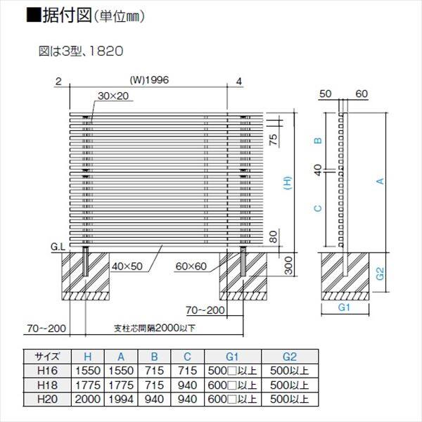 【法人様限定商品 個人宅・現場配送不可】四国化成　スクリーンフェンス　アレグリアフェンスＴＬ3型　本体　AGTL3-1620　『アルミフェンス　柵』 ライトブラウン
