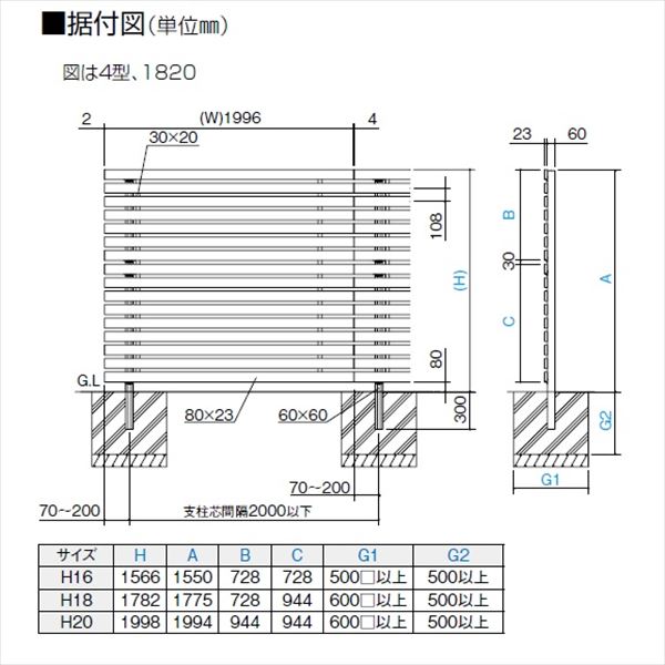 【法人様限定商品 個人宅・現場配送不可】四国化成　スクリーンフェンス　アレグリアフェンスＴＬ4型　本体　AGTL4-1620　『アルミフェンス　柵』 ステンカラー