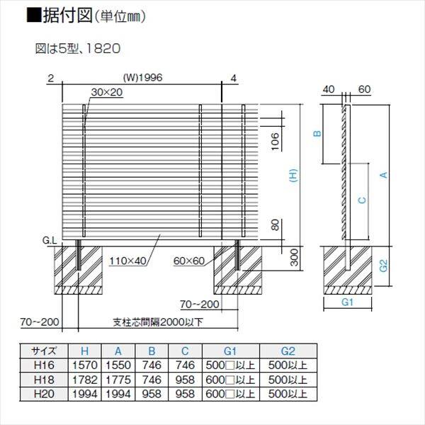 【法人様限定商品 個人宅・現場配送不可】四国化成　スクリーンフェンス　アレグリアフェンスＴＬ5型　本体　AGTL5-1620　『目隠しルーバー　アルミフェンス　柵』 セピアブラウン