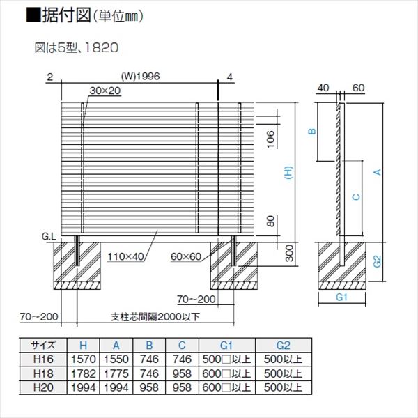 【法人様限定商品 個人宅・現場配送不可】四国化成　スクリーンフェンス　アレグリアフェンスＴＬ5型　本体　AGTL5-2020　『目隠しルーバー　アルミフェンス　柵』 セピアブラウン
