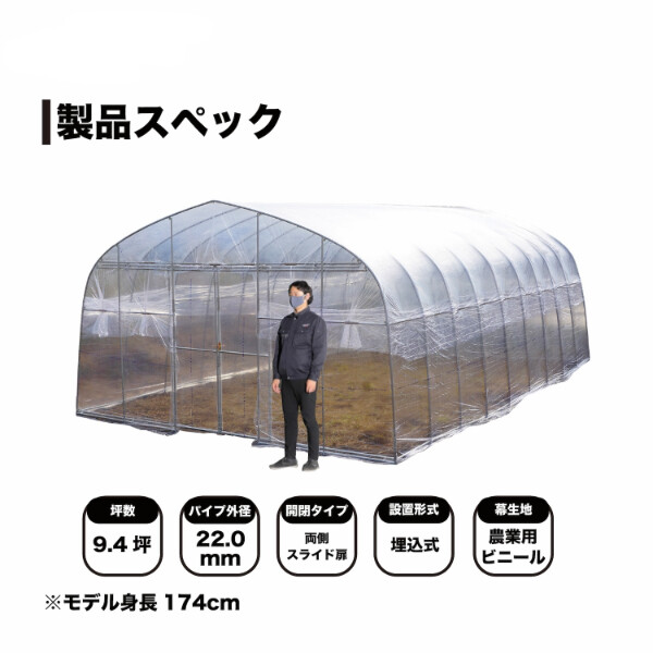 南榮工業 菜園ハウス 埋め込み式 FH-4572 『ビニールハウス 南栄工業』 