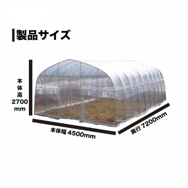 南榮工業 菜園ハウス 埋め込み式 FH-4572 『ビニールハウス 南栄工業』