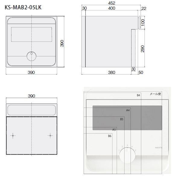 ナスタ Qual クオール 05タイプ 大型郵便物対応 戸建郵便受箱 前入後出タイプ KS-MAB2-05LK-WL 『郵便ポスト 個人宅用』 ホワイト×ライトグレー