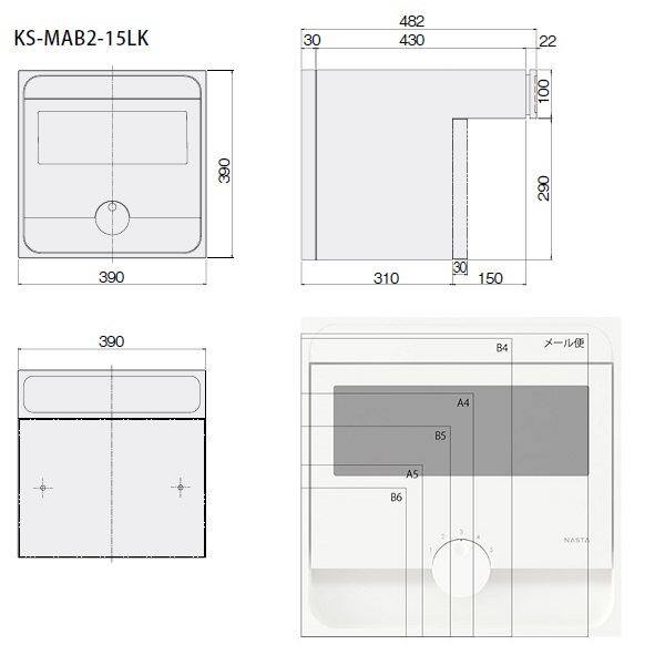 ナスタ Qual クオール 15タイプ 大型郵便物対応 戸建郵便受箱 前入後出タイプ KS-MAB2-15LK-DGB 『郵便ポスト 個人宅用』 ダークグレー×ブラック