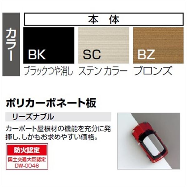 【法人様限定商品 個人宅・現場配送不可】 カーポート 1台用 四国化成 バリューポートR 基本セット 延高 ポリカーボネート板 2750 VPRNE-B2750 『アルミカーポート 自動車屋根』 