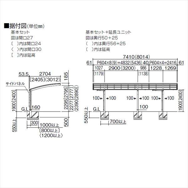 【法人様限定商品 個人宅・現場配送不可】 四国化成 バリューポートR 縦連棟ユニット ＊単独での使用はできません 標準高 ポリカーボネート板 2750 LVPRN-B2750 『アルミカーポート 自動車屋根』 