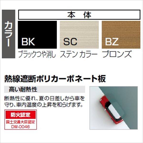 個人宅配送不可 カーポート 1台用 四国化成 バリューポートR 基本セット 標準高 熱線遮断ポリカ板 2750 VPRN-P2750 『アルミカーポート 自動車屋根』 