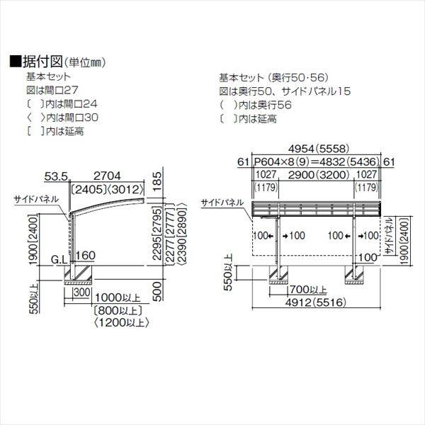 【法人様限定商品 個人宅・現場配送不可】 カーポート 1台用 四国化成 バリューポートR 基本セット 標準高 熱線遮断ポリカ板 2750 VPRN-P2750 『アルミカーポート 自動車屋根』 