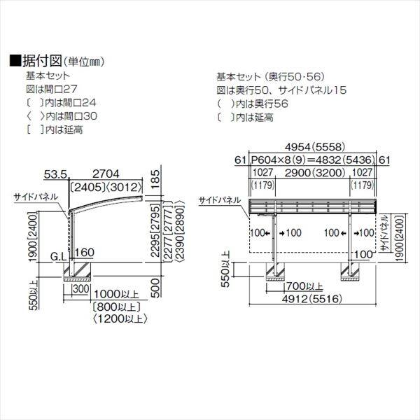 個人宅配送不可 カーポート 1台用 四国化成 バリューポートR 基本セット 標準高 熱線遮断ポリカ板 2750 VPRN-P2750 『アルミカーポート 自動車屋根』 