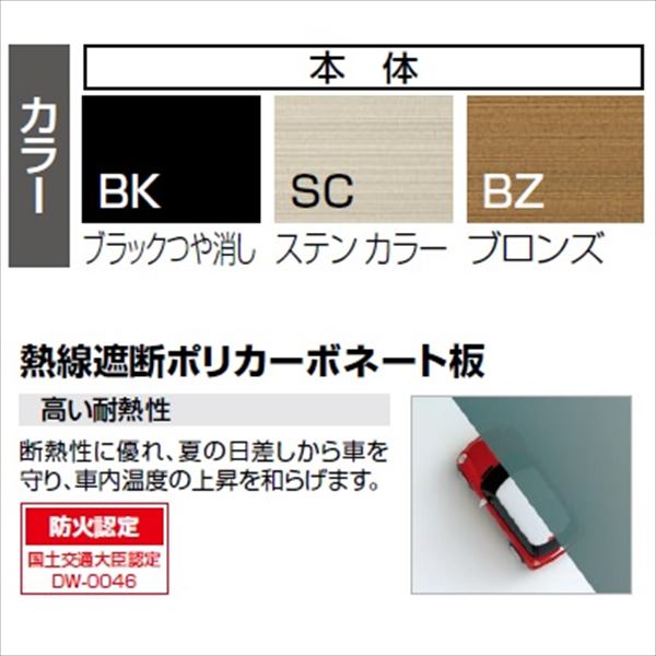 【法人様限定商品 個人宅・現場配送不可】 カーポート 1台用 四国化成 バリューポートR 基本セット 延高 熱線遮断ポリカ板 2456 VPRNE-P2456 『アルミカーポート 自動車屋根』 