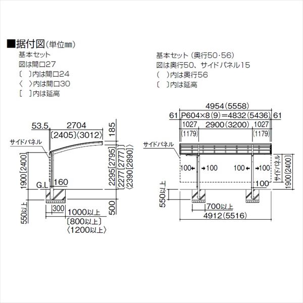 【法人様限定商品 個人宅・現場配送不可】 カーポート 1台用 四国化成 バリューポートR 基本セット 延高 熱線吸収ポリカ板 2456 VPRNE-K2456 『アルミカーポート 自動車屋根』 