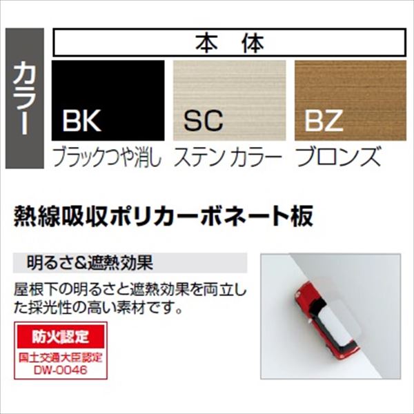 【法人様限定商品 個人宅・現場配送不可】 四国化成 バリューポートR 縦連棟ユニット ＊基本セットの同時購入が必要 延高 熱線吸収ポリカ板 2756 LVPRNE-K2756 『アルミカーポート 自動車屋根』 