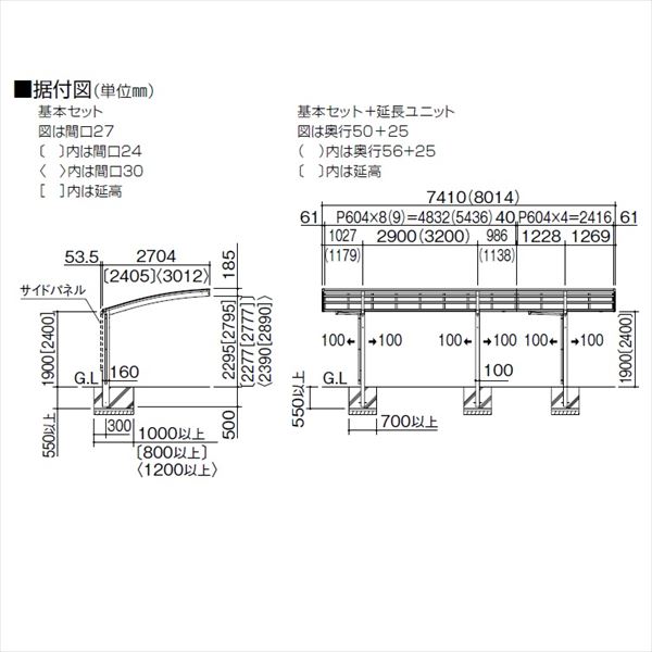 【法人様限定商品 個人宅・現場配送不可】 四国化成 バリューポートR 縦連棟ユニット ＊基本セットの同時購入が必要 延高 熱線吸収ポリカ板 2756 LVPRNE-K2756 『アルミカーポート 自動車屋根』 