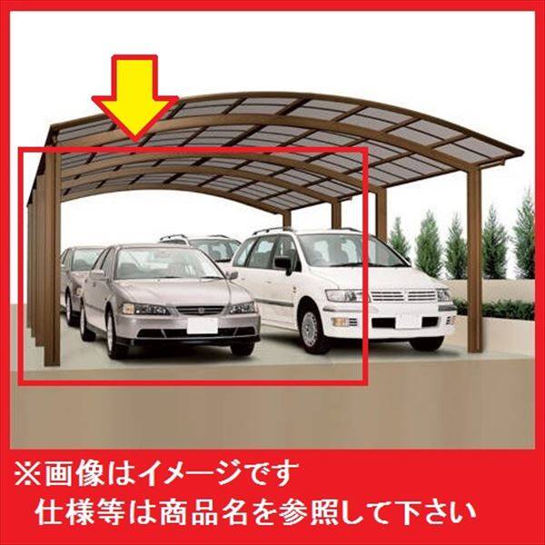 【法人様限定商品 個人宅・現場配送不可】 四国化成 バリューポートR ワイド 縦連棟ユニット ＊基本セットの同時購入が必要 標準高 ポリカーボネート板 4850 LVPRN-B4850 『アルミカーポート 自動車屋根』 
