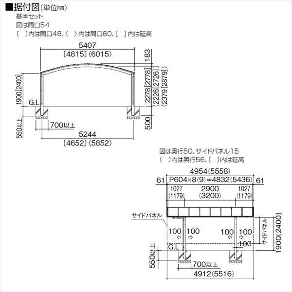 【法人様限定商品 個人宅・現場配送不可】 四国化成 バリューポートR ワイド 縦連棟ユニット ＊基本セットの同時購入が必要 標準高 ポリカーボネート板 6050 LVPRN-B6050 『アルミカーポート 自動車屋根』 