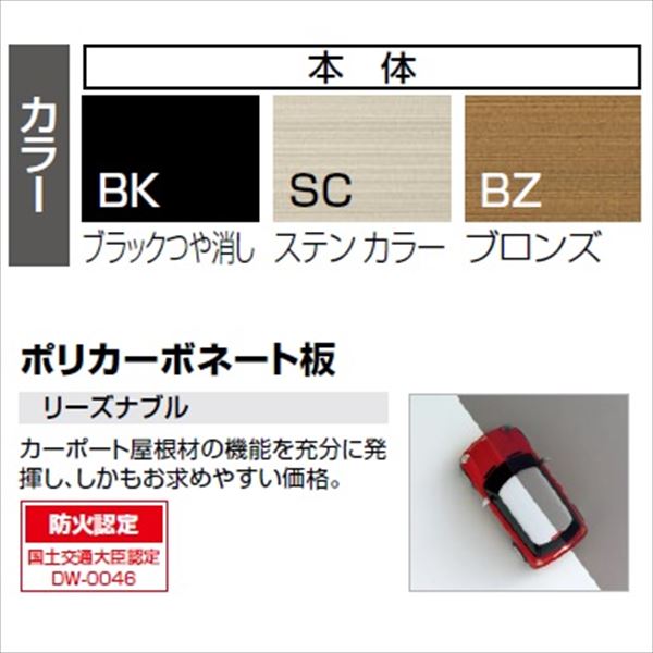 【法人様限定商品 個人宅・現場配送不可】 四国化成 バリューポートR ワイド 縦連棟ユニット ＊基本セットの同時購入が必要 標準高 ポリカーボネート板 6056 LVPRN-B6056 『アルミカーポート 自動車屋根』 