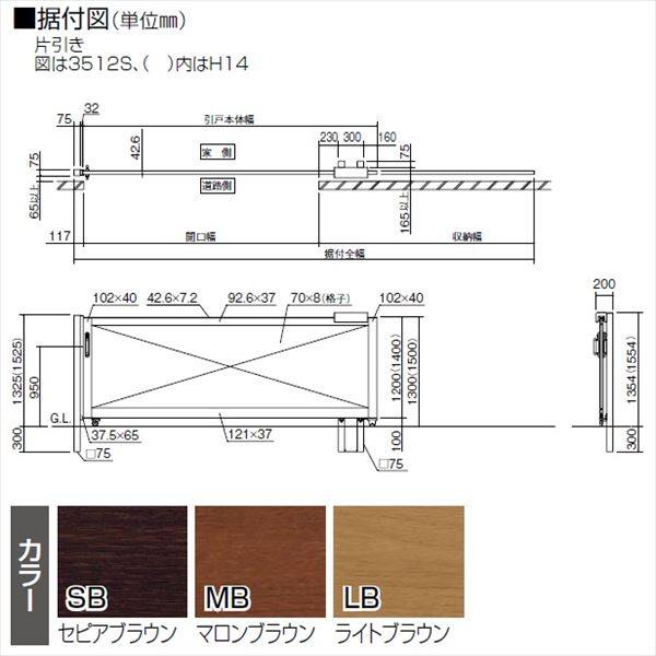 【法人様限定商品 】四国化成　アレグリア引戸1型　手動式　片引き　H12　AGG1-3012S　『カーゲート　車庫用引戸』 