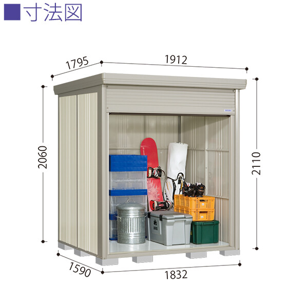 NDE-Z1815H 田窪工業所 タクボ物置 中・大型物置 NDEシリーズ 巻上げシャッター扉タイプ Mr.ストックマン ダンディ 一般型 結露減少屋根 