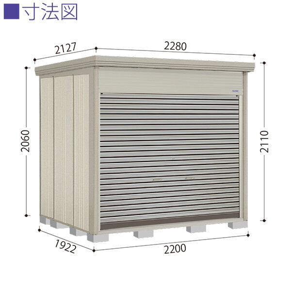 NDE-Z2219H 田窪工業所 タクボ物置 中・大型物置 NDEシリーズ 巻上げシャッター扉タイプ Mr.ストックマン ダンディ 一般型 結露減少屋根 