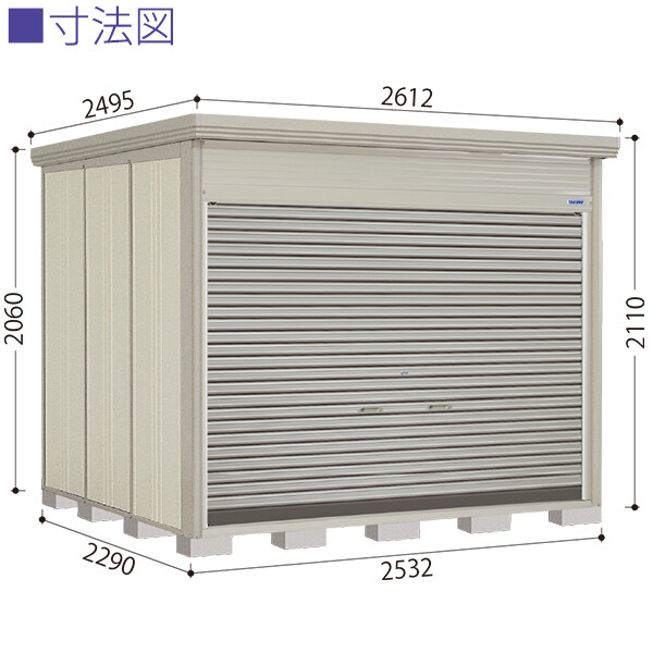 NDE-Z2522H 田窪工業所 タクボ物置 中・大型物置 NDEシリーズ 巻上げシャッター扉タイプ Mr.ストックマン ダンディ 一般型 結露減少屋根 