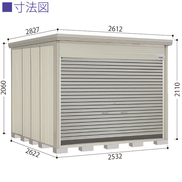NDE-Z2526H 田窪工業所 タクボ物置 中・大型物置 NDEシリーズ 巻上げシャッター扉タイプ Mr.ストックマン ダンディ 一般型 結露減少屋根 