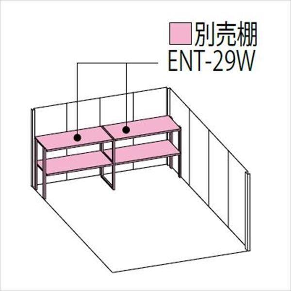 NDE-Z2929 田窪工業所 タクボ物置 NDE／ストックマン　シャッター扉タイプ 結露減少屋根 一般型 