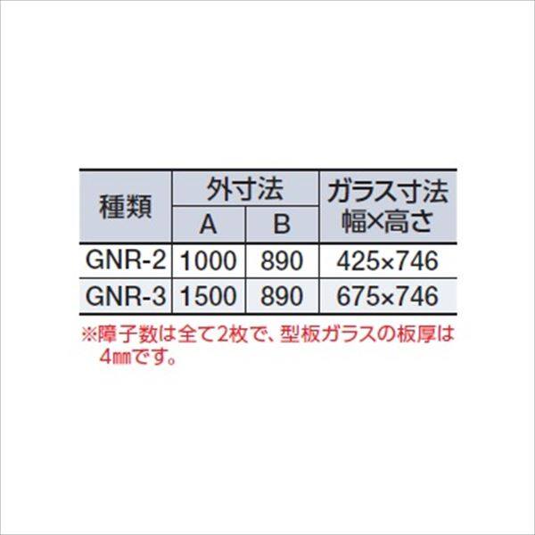 イナバ物置　オプション　ガレーディア（GRN）用　ガラス窓　GNR-2S　壁パネル2枚分　ガラス付き　スタンダード　＊本体同時注文価格 