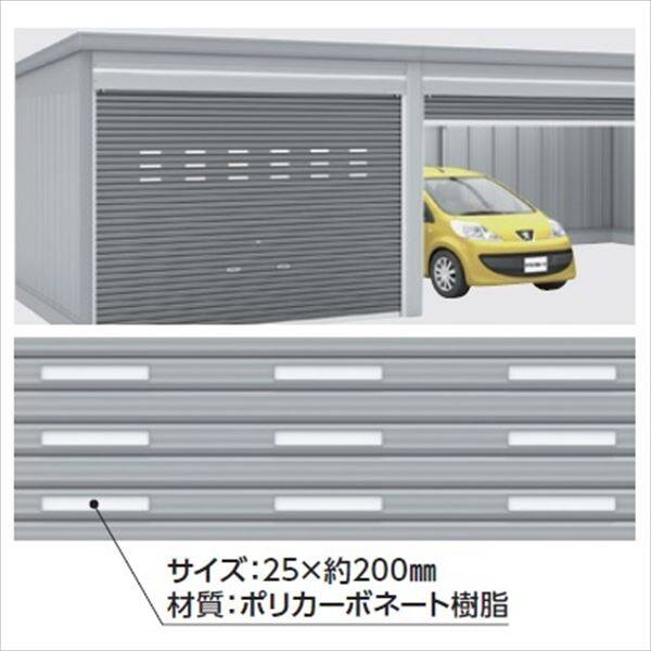 イナバ物置　オプション　ガレーディア（GRN）用　明かり窓付シャッター　幅3630用　手動用／電動用（1棟あたりの加算金額）　＊本体同時注文価格 