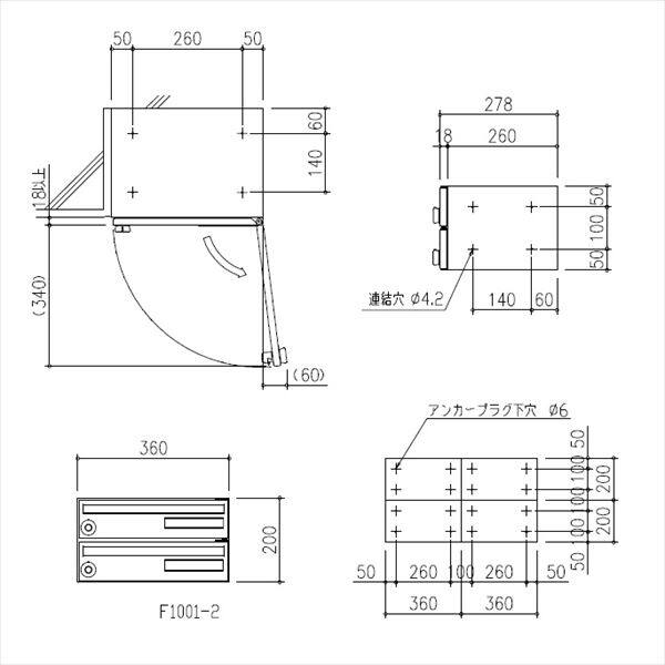 田島メタルワーク 集合住宅用郵便受け箱 エフ・プラス F1001-2 花がすみ 前入前出／多段式 省スペースタイプ 2段 シリンダー錠 『郵便ポスト』 DFS（ダル）