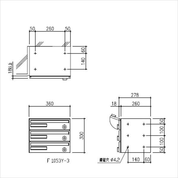田島メタルワーク 集合住宅用郵便受け箱 エフ・プラス F1053Y-3 98君 前入前出／多段式 省スペースタイプ よこ型3段 MYナンバー錠 『郵便ポスト』 へアライン