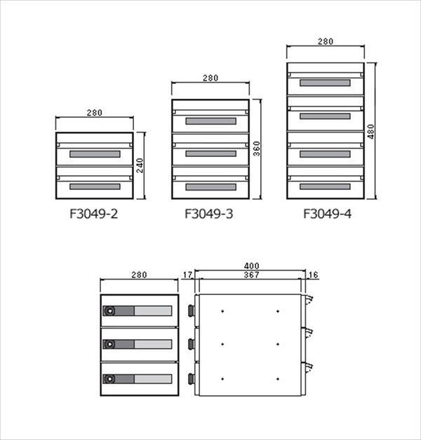 田島メタルワーク 集合住宅用郵便受け箱 エフ・プラス F3049-3 一番星 前入後出／多段式 省スペースタイプ 3段 シリンダー錠 『郵便ポスト』 へアライン