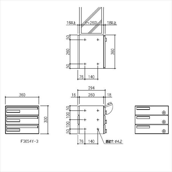 田島メタルワーク 集合住宅用郵便受け箱 エフ・プラス F3054Y-3 白やぎさん 前入後出／多段式 省スペースタイプ よこ型3段 シリンダー錠 『郵便ポスト』 へアライン