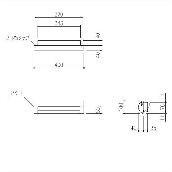 田島メタルワーク 独立大型・戸建郵便受箱 PK-1H ステンレス製 ポストぐちシリーズ シューター 『郵便ポスト メールボックス』 クリヤー