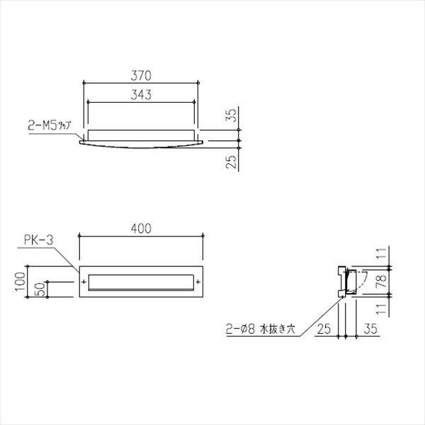 田島メタルワーク 独立大型・戸建郵便受箱 PK-3H ステンレス製 ポストぐちシリーズ シューター 『郵便ポスト メールボックス』 クリヤー