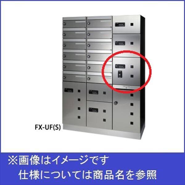 田島メタルワーク 多機能ボックスFUNCTIONBOX FX-UF4NS 小型荷物入れ（捺印装置付） ステンレス 『集合住宅用宅配ボックス マンション用』 