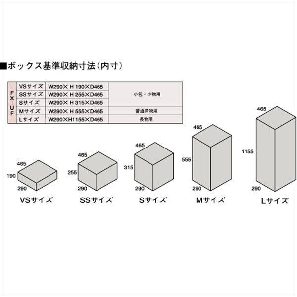田島メタルワーク 多機能ボックスFUNCTIONBOX FX-UF5NF 中型荷物入れ（捺印装置付） スチール 『集合住宅用宅配ボックス マンション用』 