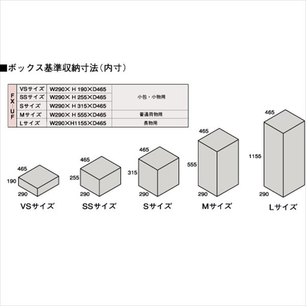 田島メタルワーク 多機能ボックスFUNCTIONBOX FX-UF5S 中型荷物入れ ステンレス 『集合住宅用宅配ボックス マンション用』 