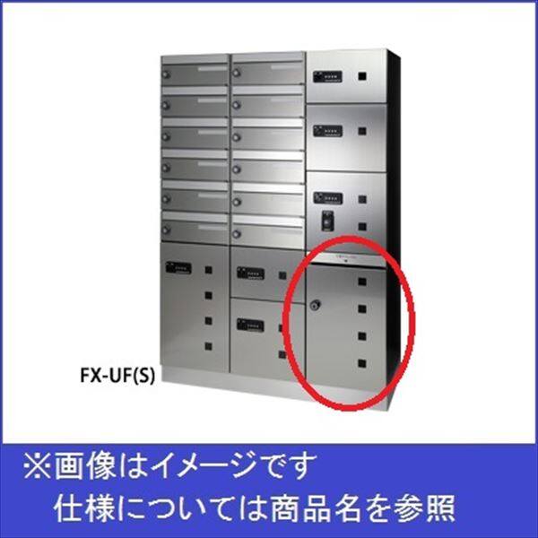 田島メタルワーク 多機能ボックスFUNCTIONBOX FX-UFCS 不要チラシ入れ ステンレス 『集合住宅用宅配ボックス マンション用』 