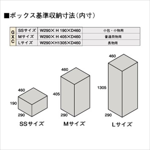 田島メタルワーク マルチボックス MULTIBOX GXC-4S 下段タイプ ゴルフバッグ用（脱出装置付） ステンレス 『集合住宅用宅配ボックス マンション用』 