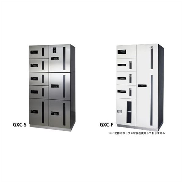 田島メタルワーク マルチボックス MULTIBOX GXC-5F 下段タイプ 中型荷物用 スチール 『集合住宅用宅配ボックス マンション用』 