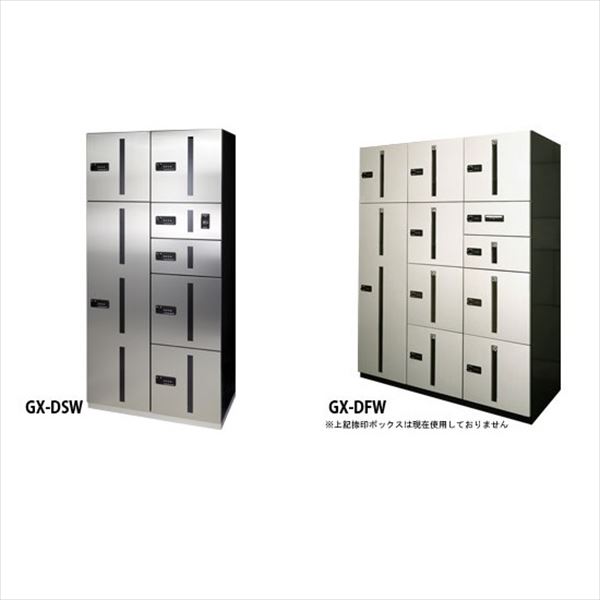 田島メタルワーク マルチボックス MULTIBOX GX-DS4WN 下段タイプ 小型荷物用／中型荷物用（捺印装置付） ステンレス 『集合住宅用宅配ボックス マンション用』 